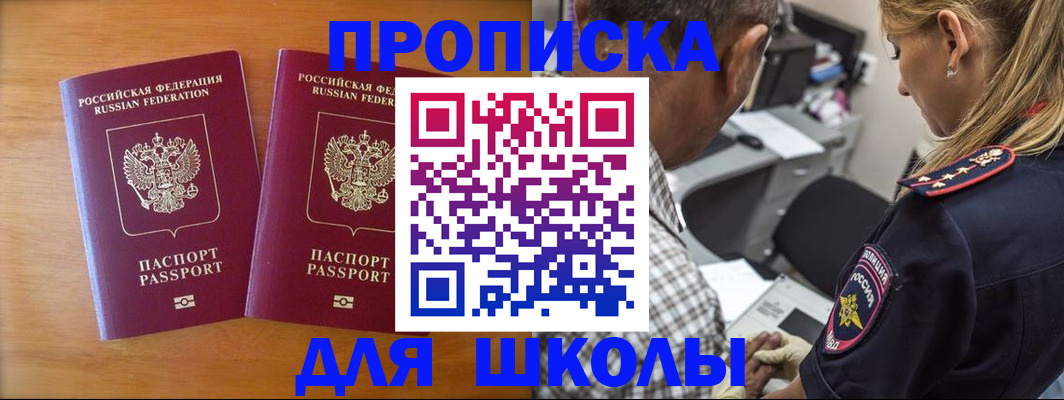 временная регистрация собственник в Десногорске