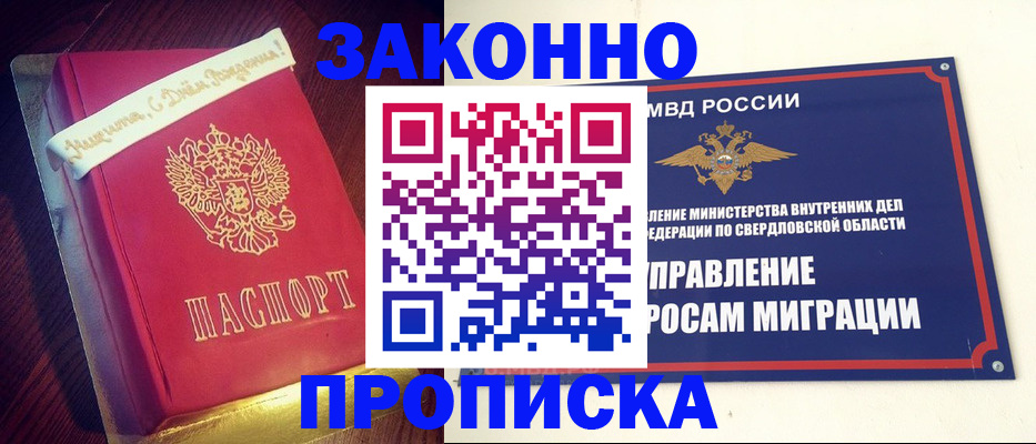 временная регистрация адрес в Десногорске