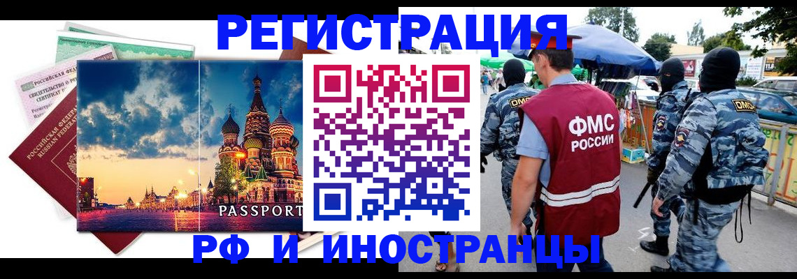 где прописаться в Десногорске