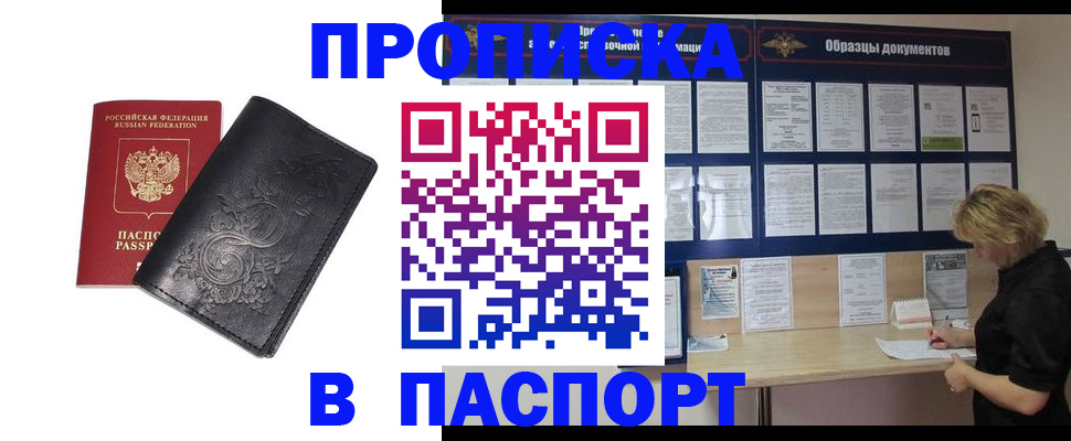 найти адрес прописки в Десногорске