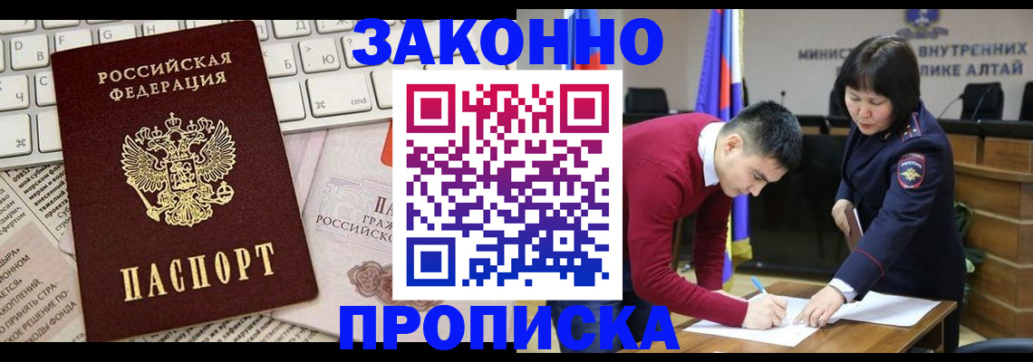 прописка иностранных граждан в Десногорске