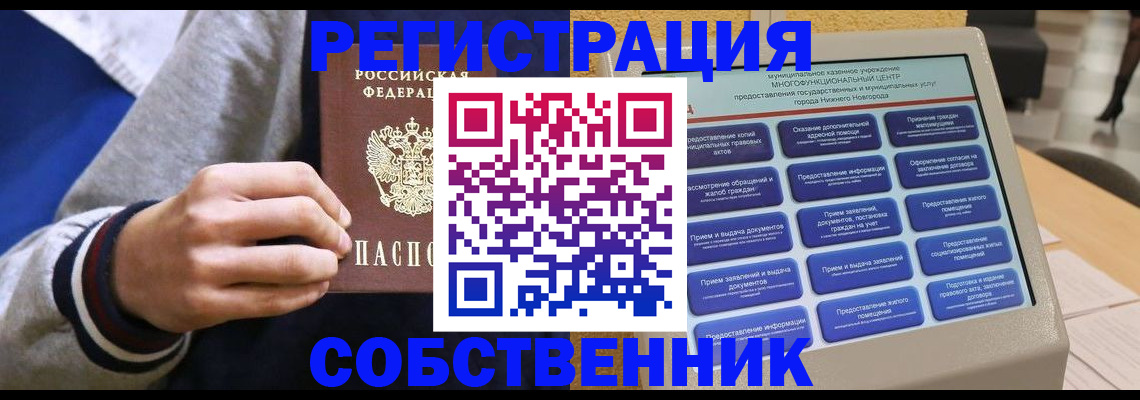 временная регистрация госуслуги в Десногорске