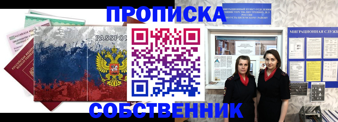 найти адрес прописки в Десногорске